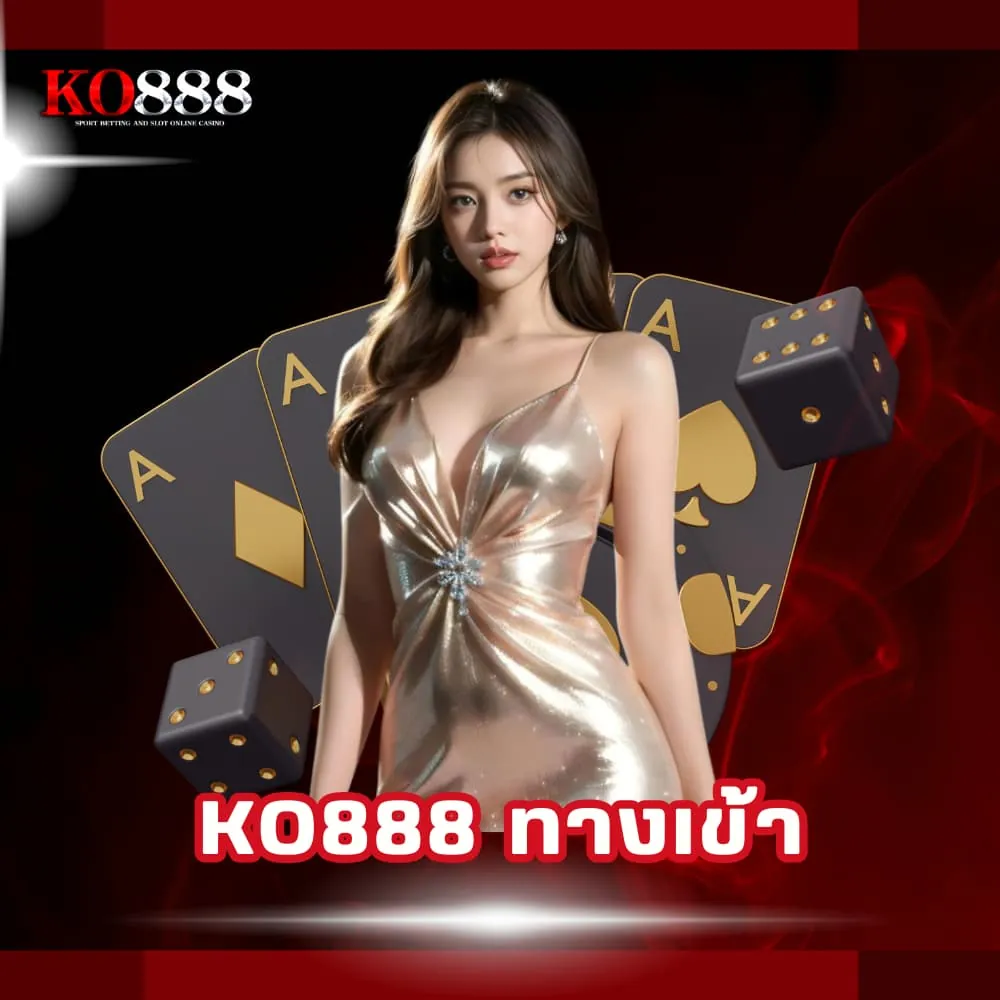 KO888 ทางเข้าเล่นพนันออนไลน์