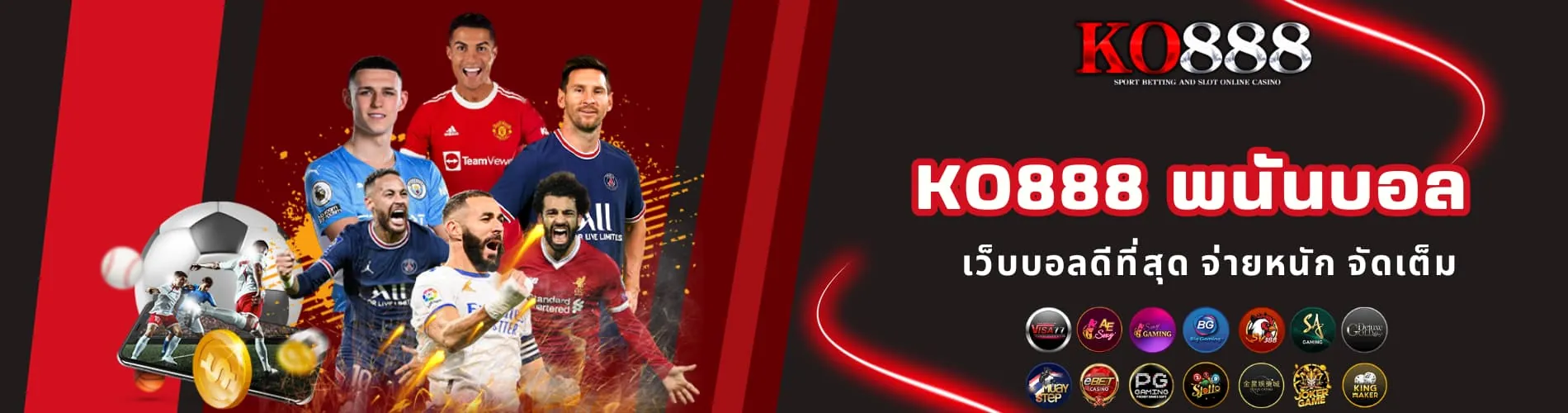 KO888 พนันบอล เว็บบอลดีที่สุด จ่ายหนัก จัดเต็ม